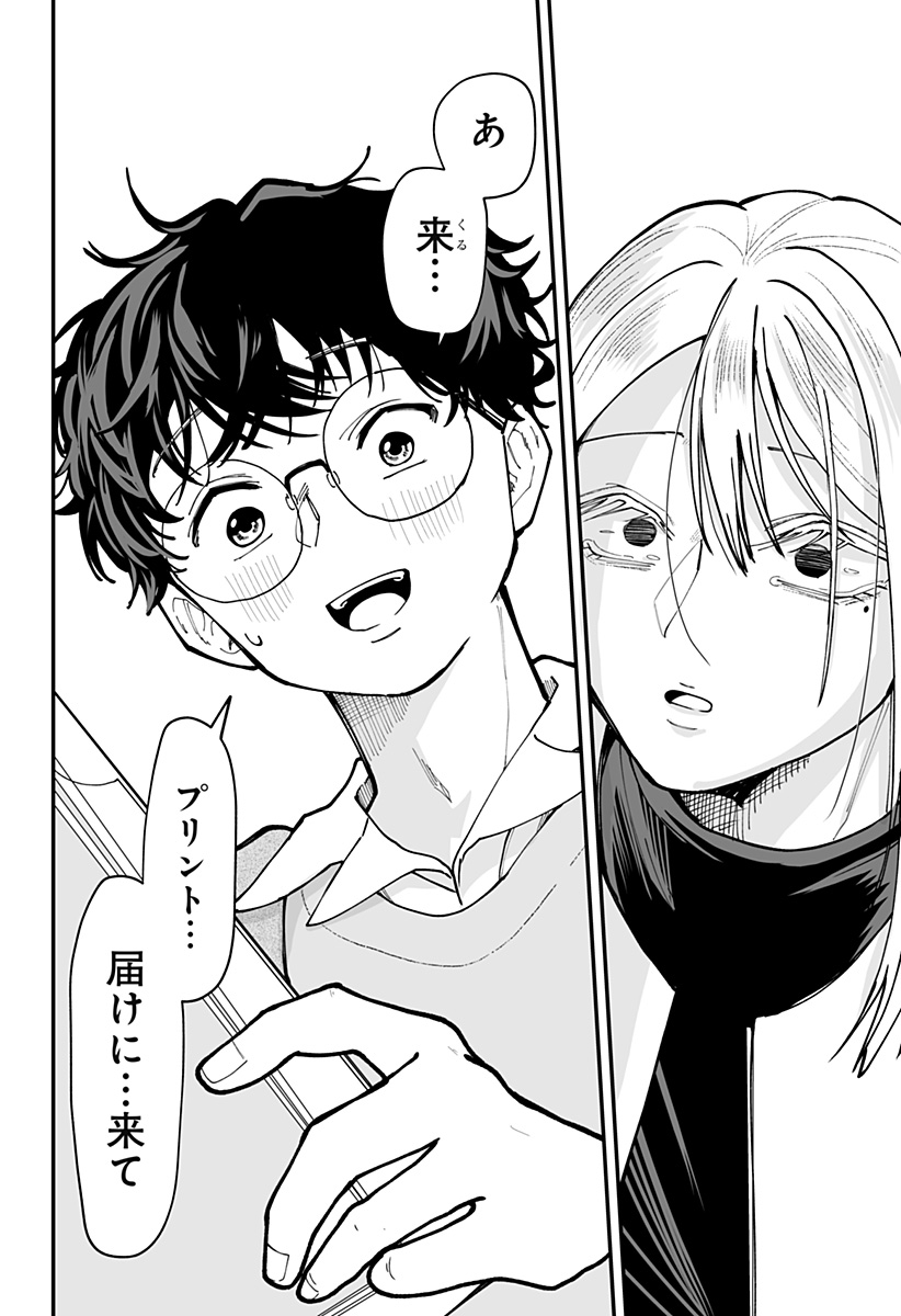 Ki ni naru Kurumi-san! Chap 41 - Next Chap 42