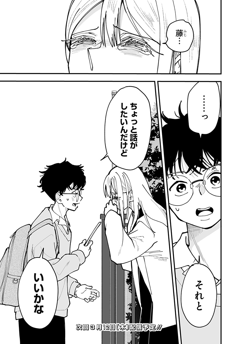 Ki ni naru Kurumi-san! Chap 41 - Next Chap 42