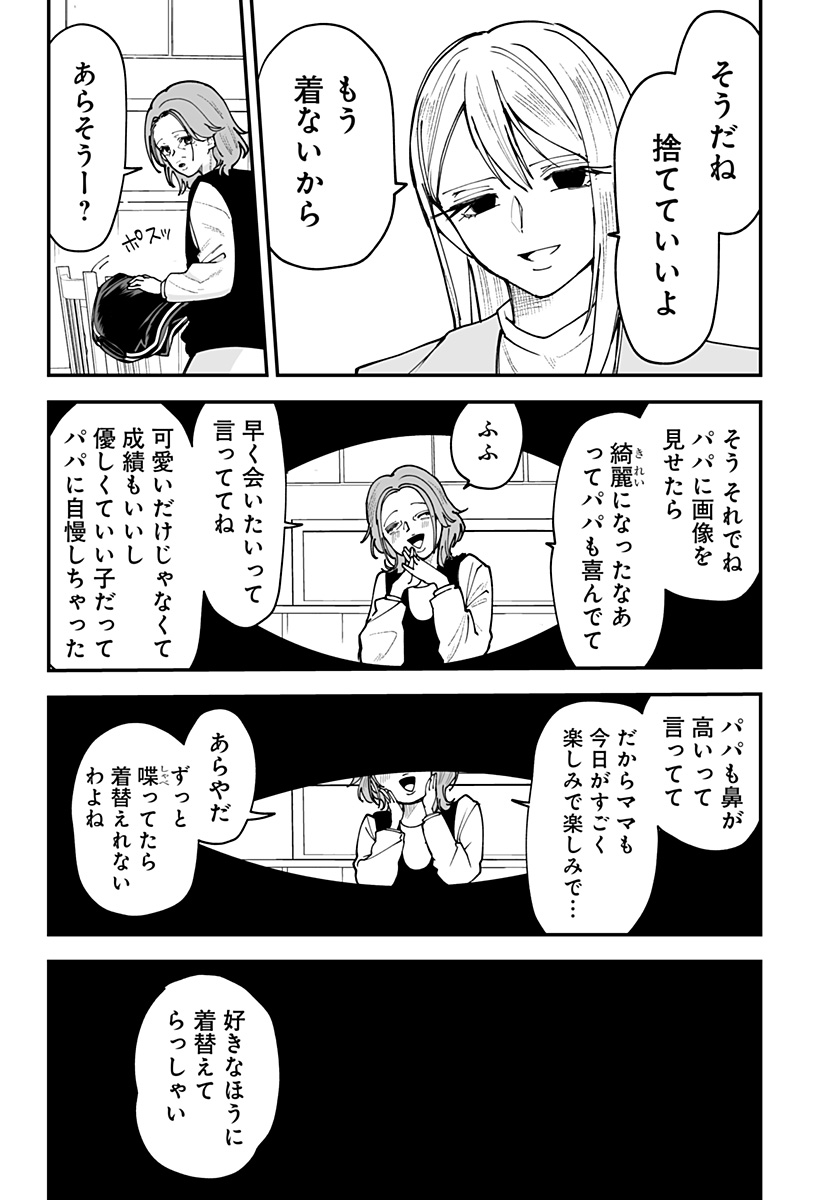 Ki ni naru Kurumi-san! Chap 41 - Next Chap 42