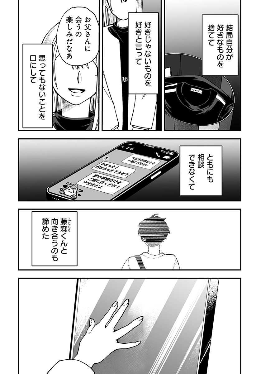 Ki ni naru Kurumi-san! Chap 41 - Next Chap 42