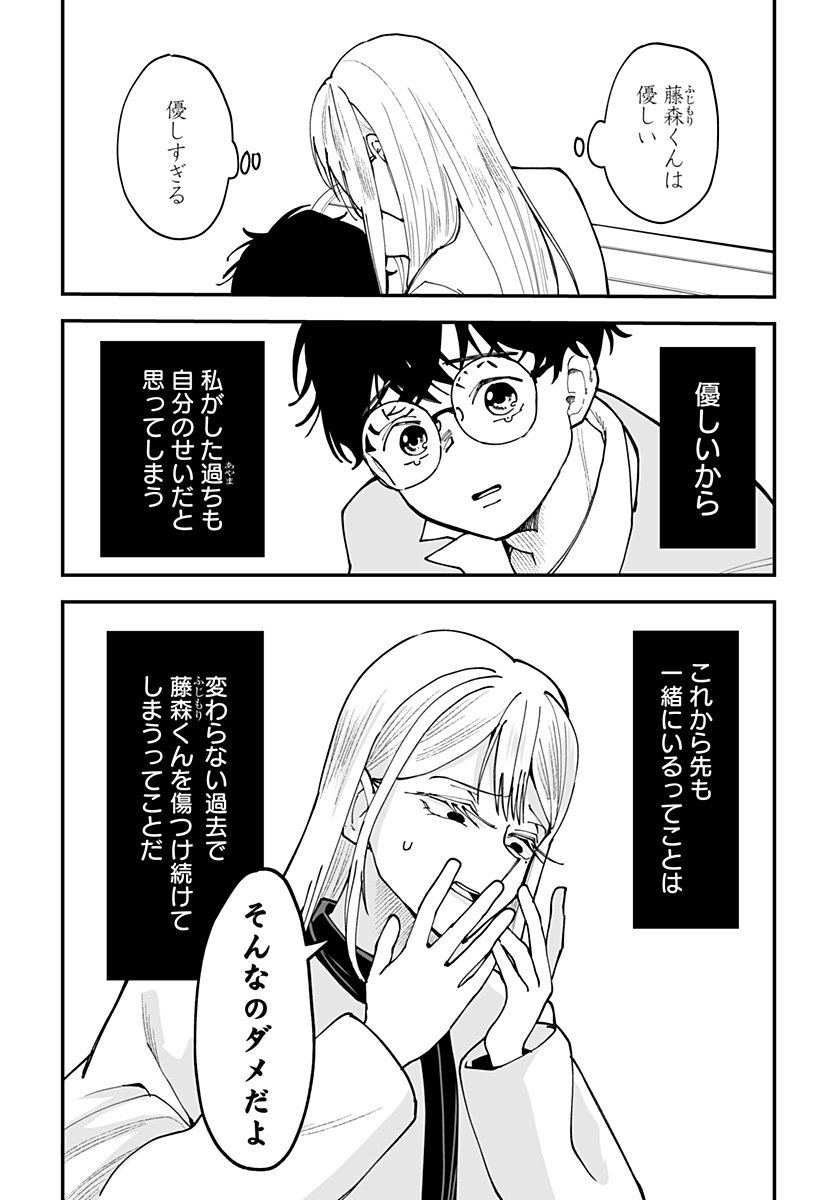 Ki ni naru Kurumi-san! Chap 42 - Next Chap 43