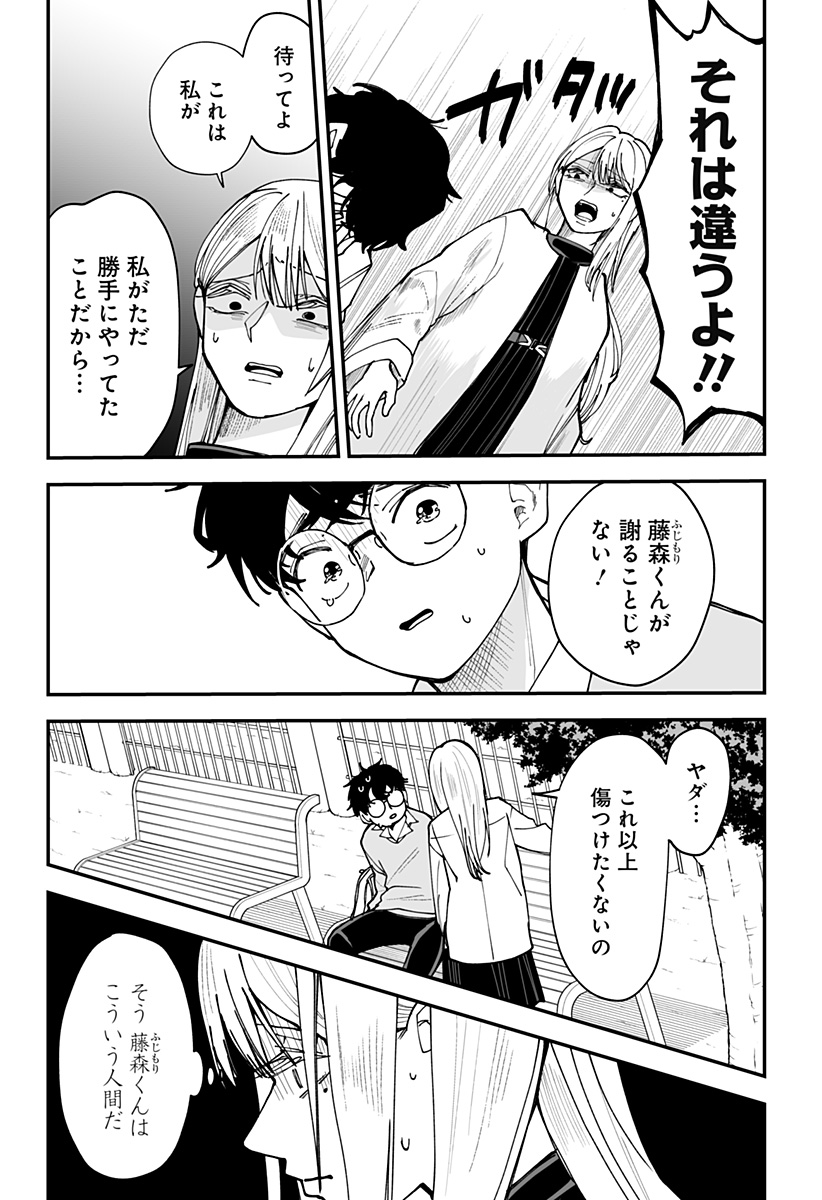 Ki ni naru Kurumi-san! Chap 42 - Next Chap 43