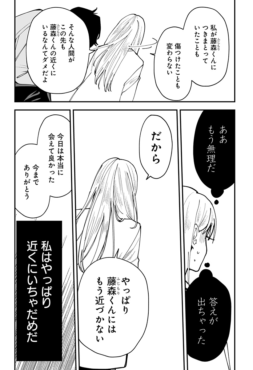 Ki ni naru Kurumi-san! Chap 42 - Next Chap 43