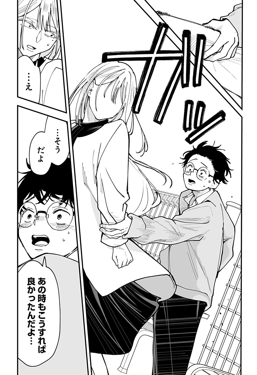 Ki ni naru Kurumi-san! Chap 42 - Next Chap 43