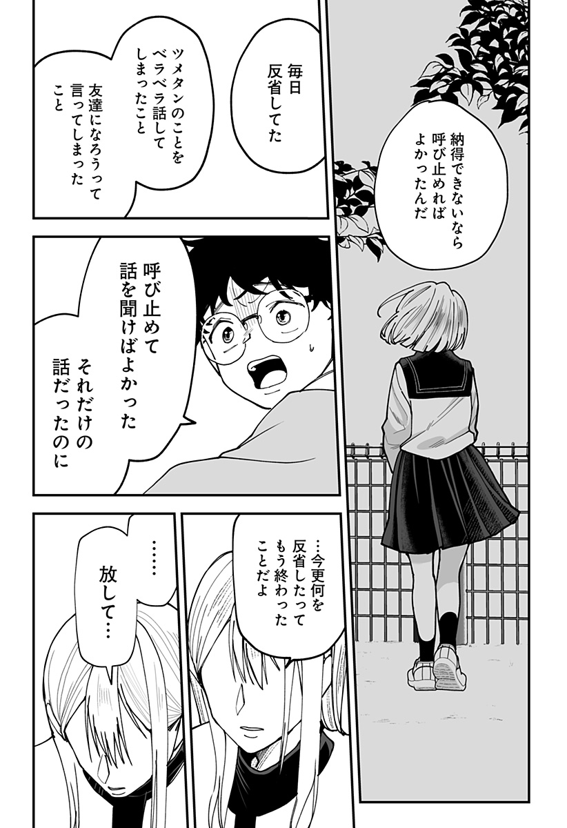 Ki ni naru Kurumi-san! Chap 42 - Next Chap 43