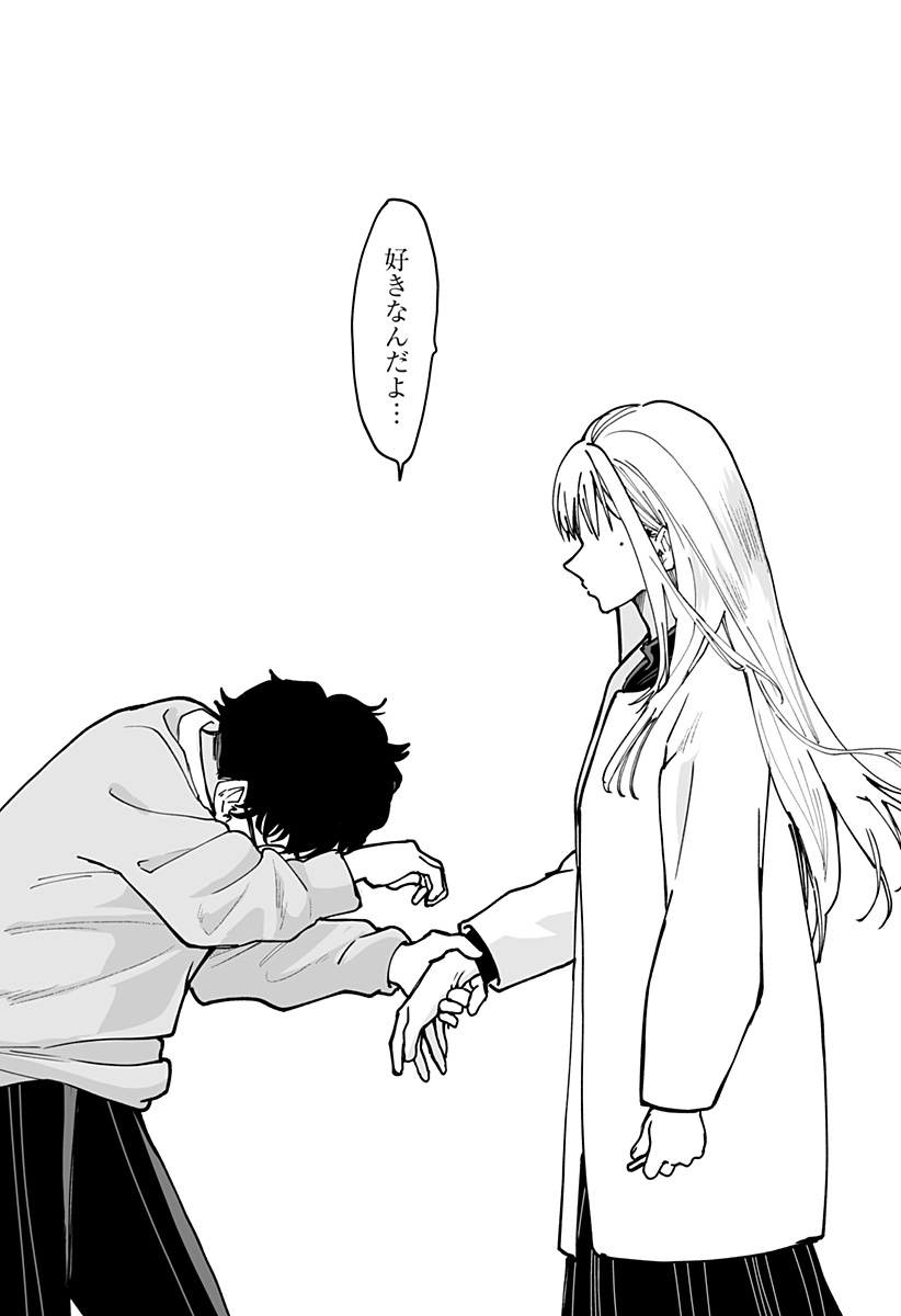 Ki ni naru Kurumi-san! Chap 42 - Next Chap 43