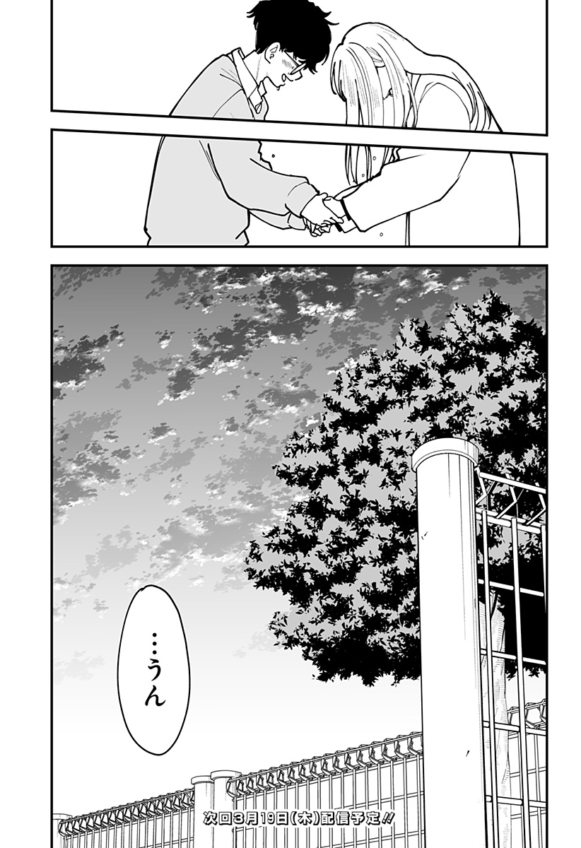 Ki ni naru Kurumi-san! Chap 42 - Next Chap 43