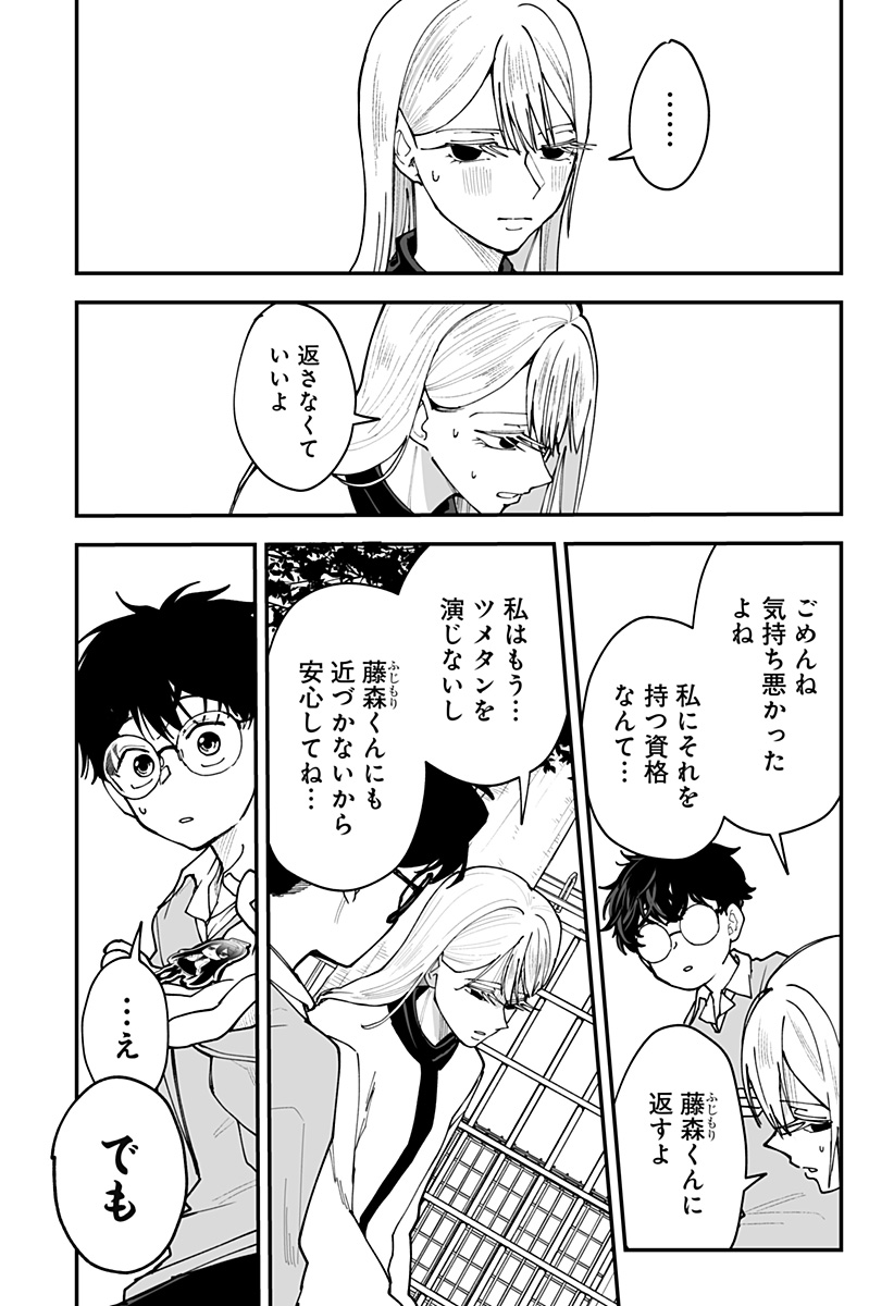 Ki ni naru Kurumi-san! Chap 42 - Next Chap 43