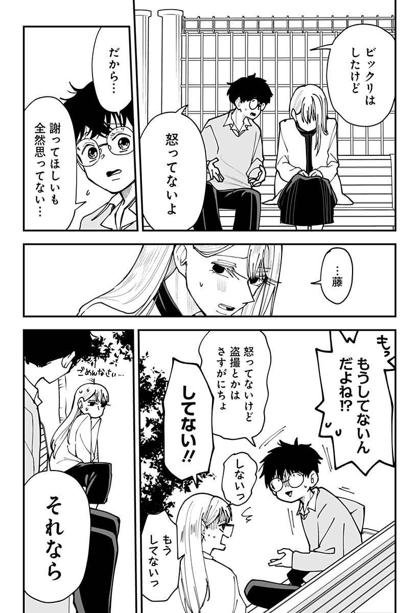 Ki ni naru Kurumi-san! Chap 42 - Next Chap 43