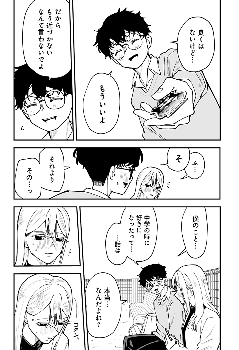 Ki ni naru Kurumi-san! Chap 42 - Next Chap 43