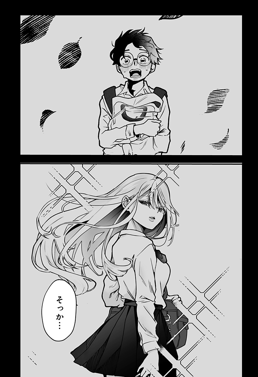 Ki ni naru Kurumi-san! Chap 42 - Next Chap 43