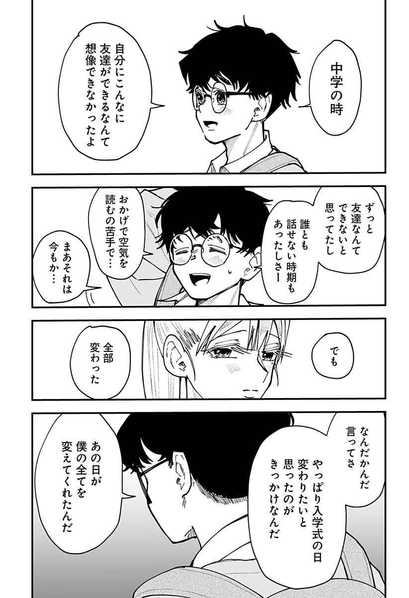 Ki ni naru Kurumi-san! Chap 43 - Next Chap 44