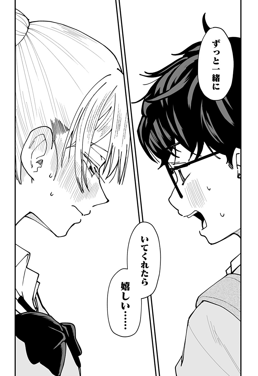 Ki ni naru Kurumi-san! Chap 43 - Next Chap 44