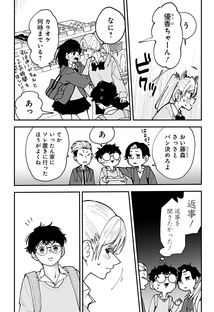 Ki ni naru Kurumi-san! Chap 43 - Next Chap 44