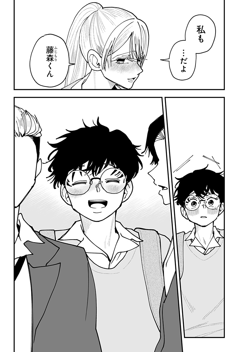 Ki ni naru Kurumi-san! Chap 43 - Next Chap 44