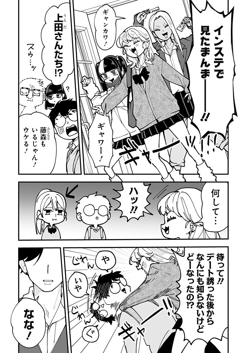 Ki ni naru Kurumi-san! Chap 43 - Next Chap 44