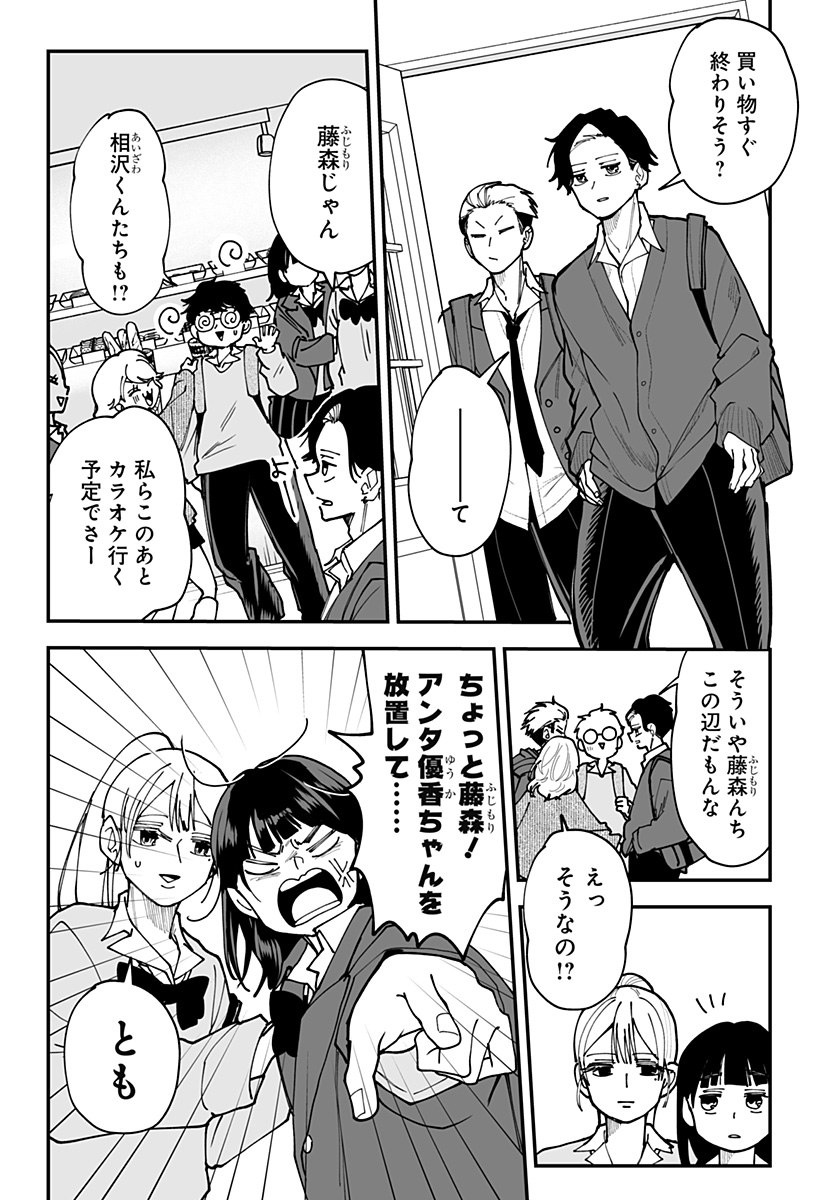 Ki ni naru Kurumi-san! Chap 43 - Next Chap 44