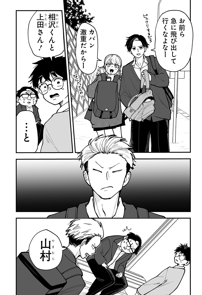 Ki ni naru Kurumi-san! Chap 44 - Next Chap 45