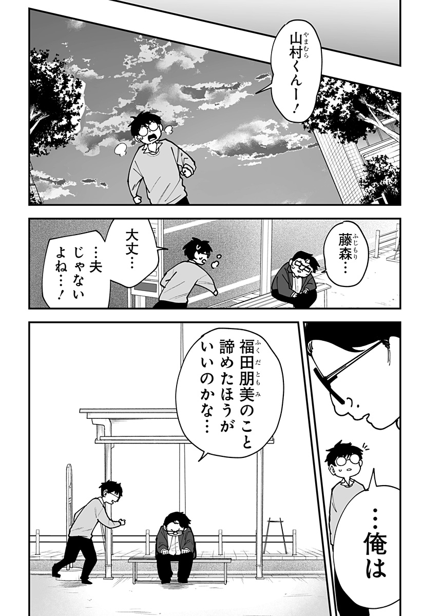 Ki ni naru Kurumi-san! Chap 44 - Next Chap 45