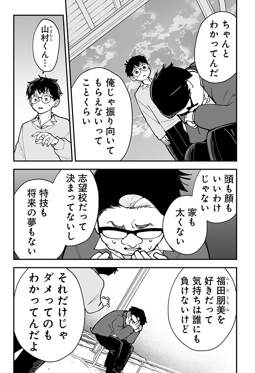 Ki ni naru Kurumi-san! Chap 44 - Next Chap 45