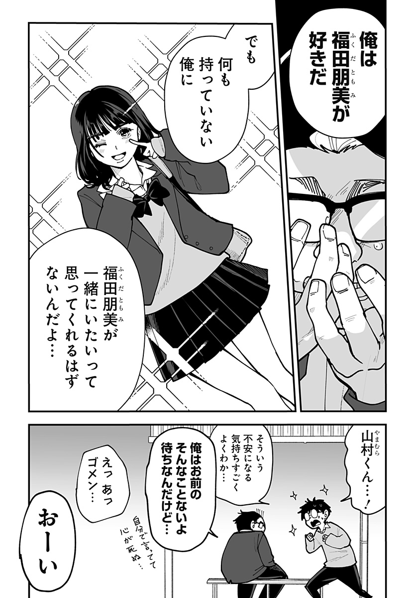 Ki ni naru Kurumi-san! Chap 44 - Next Chap 45