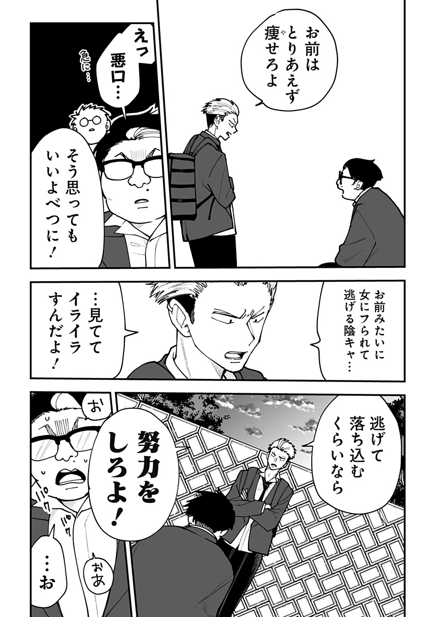 Ki ni naru Kurumi-san! Chap 44 - Next Chap 45
