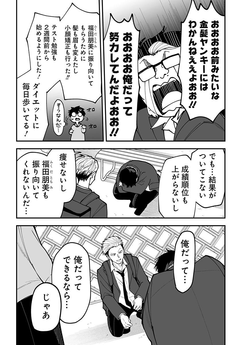 Ki ni naru Kurumi-san! Chap 44 - Next Chap 45