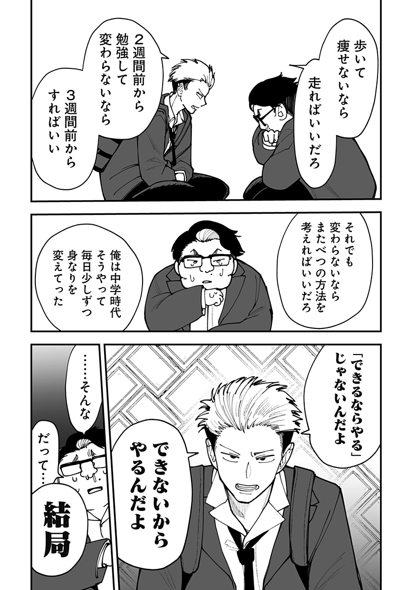 Ki ni naru Kurumi-san! Chap 44 - Next Chap 45