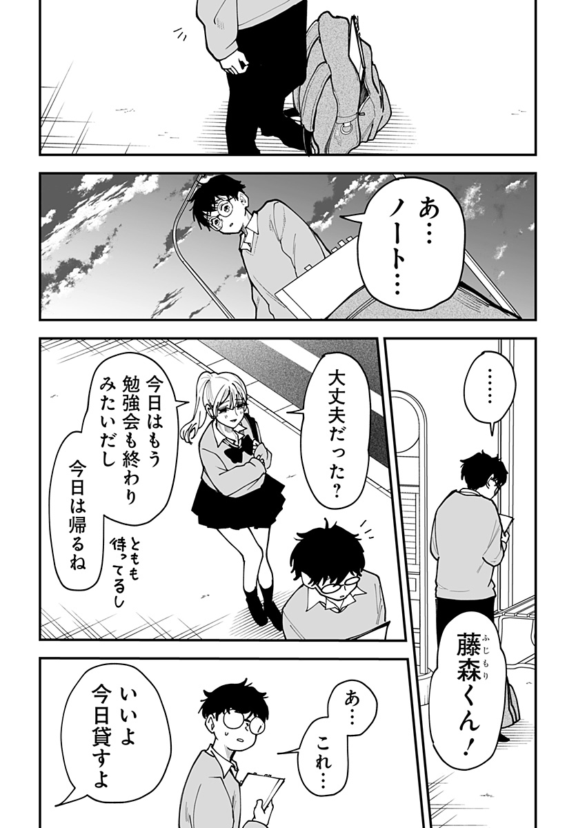 Ki ni naru Kurumi-san! Chap 44 - Next Chap 45