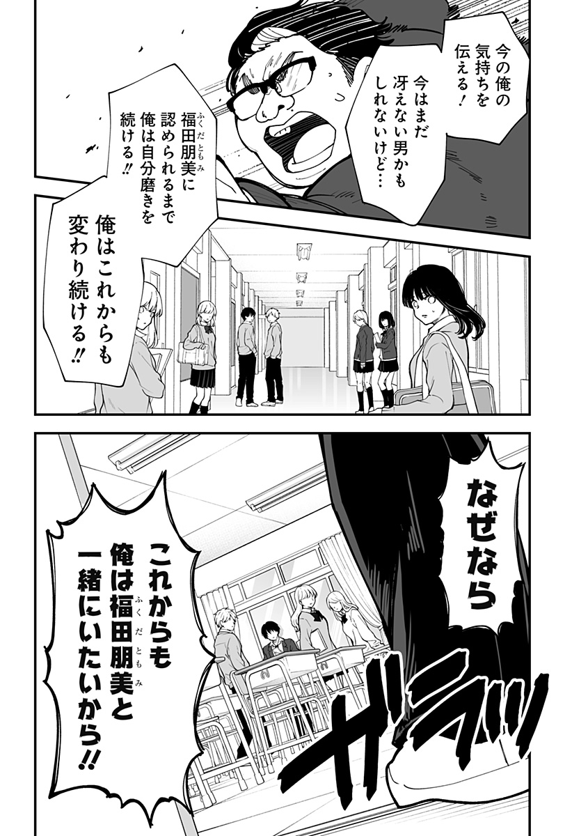 Ki ni naru Kurumi-san! Chap 44 - Next Chap 45