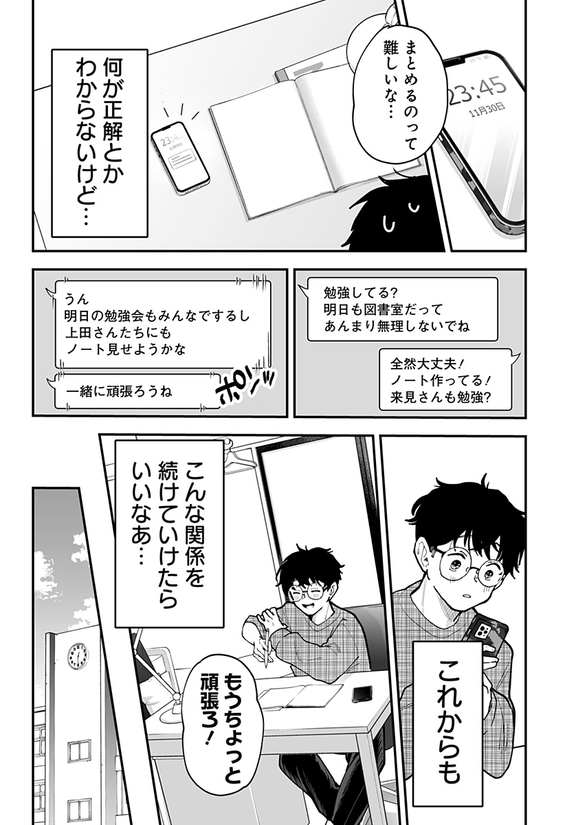 Ki ni naru Kurumi-san! Chap 44 - Next Chap 45
