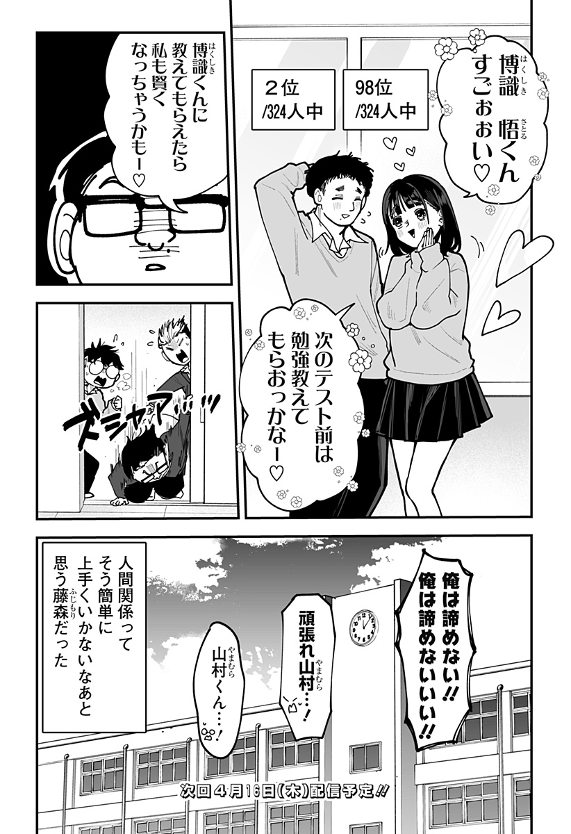 Ki ni naru Kurumi-san! Chap 44 - Next Chap 45