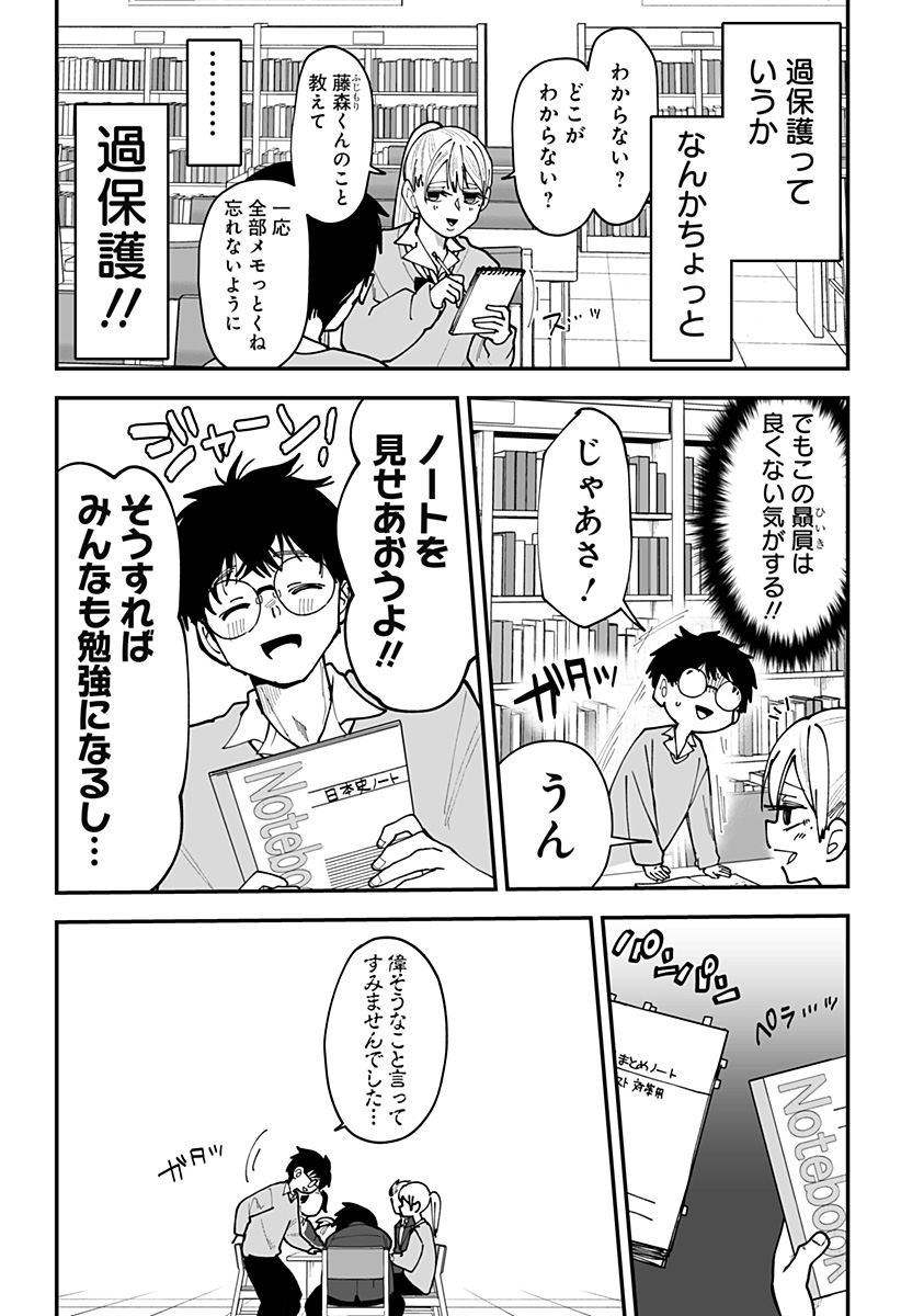 Ki ni naru Kurumi-san! Chap 44 - Next Chap 45