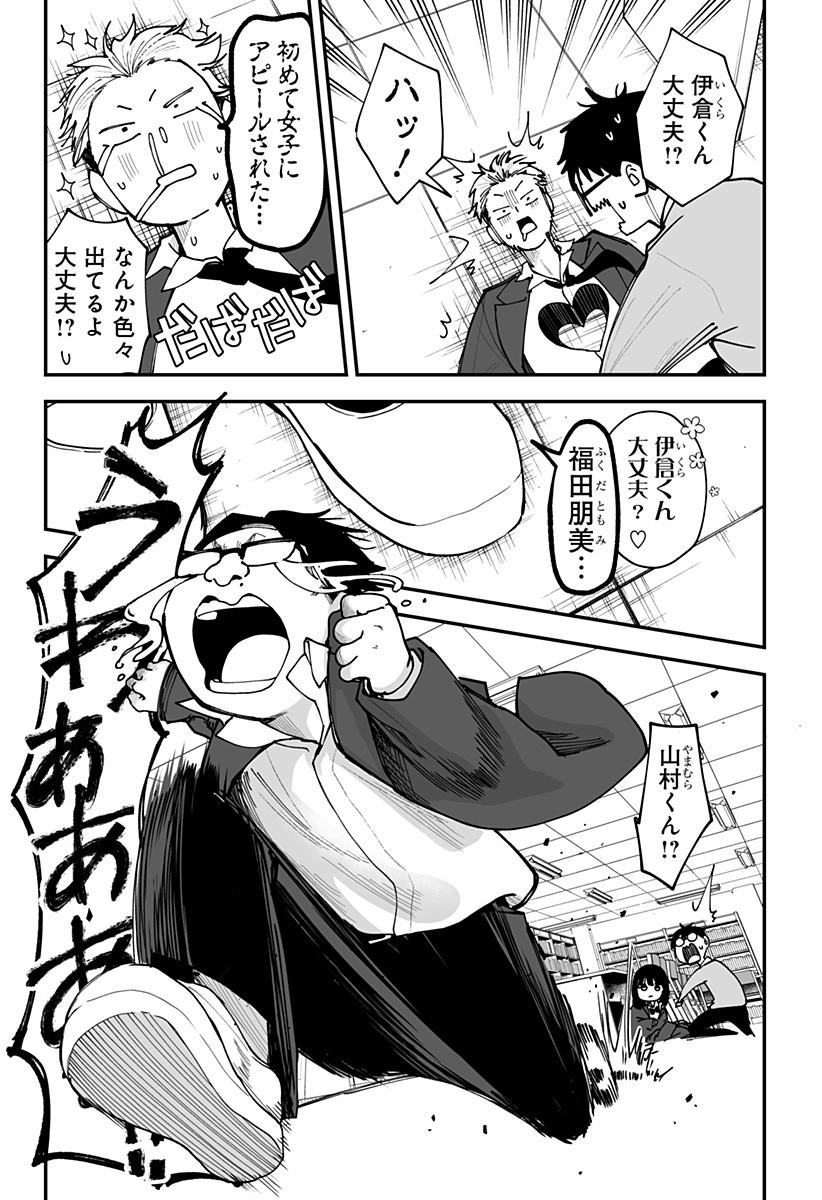 Ki ni naru Kurumi-san! Chap 44 - Next Chap 45