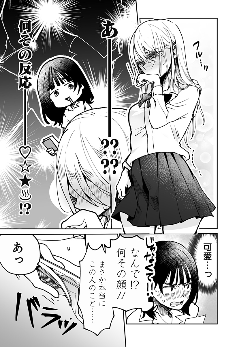 Ki ni naru Kurumi-san! Chap 5 - Next Chap 6
