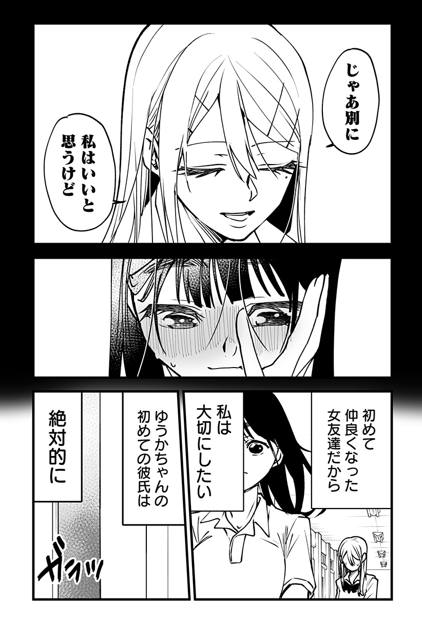 Ki ni naru Kurumi-san! Chap 5 - Next Chap 6