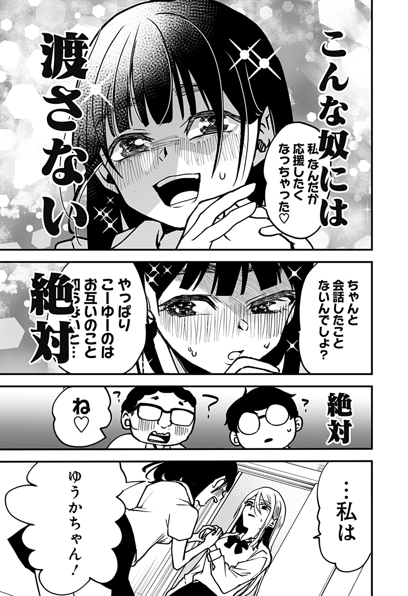 Ki ni naru Kurumi-san! Chap 5 - Next Chap 6