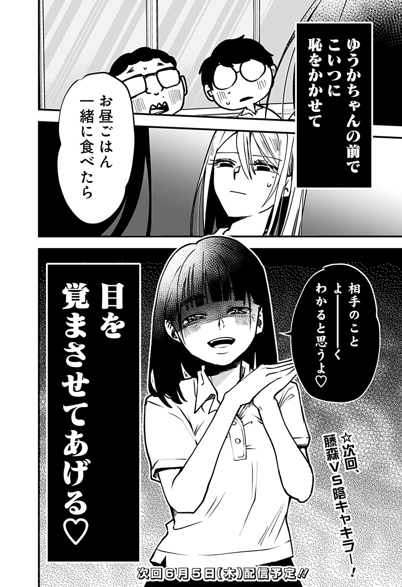 Ki ni naru Kurumi-san! Chap 5 - Next Chap 6