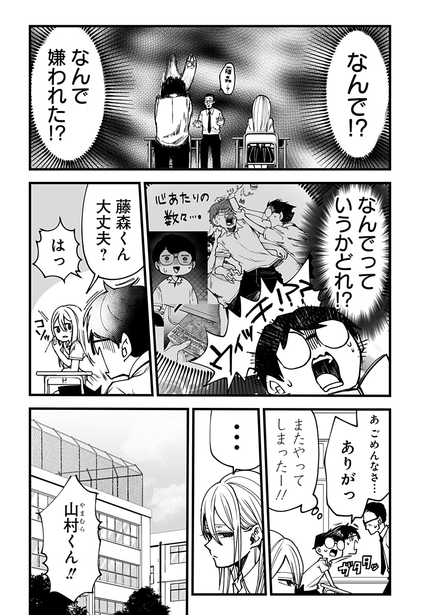 Ki ni naru Kurumi-san! Chap 8 - Next Chap 9
