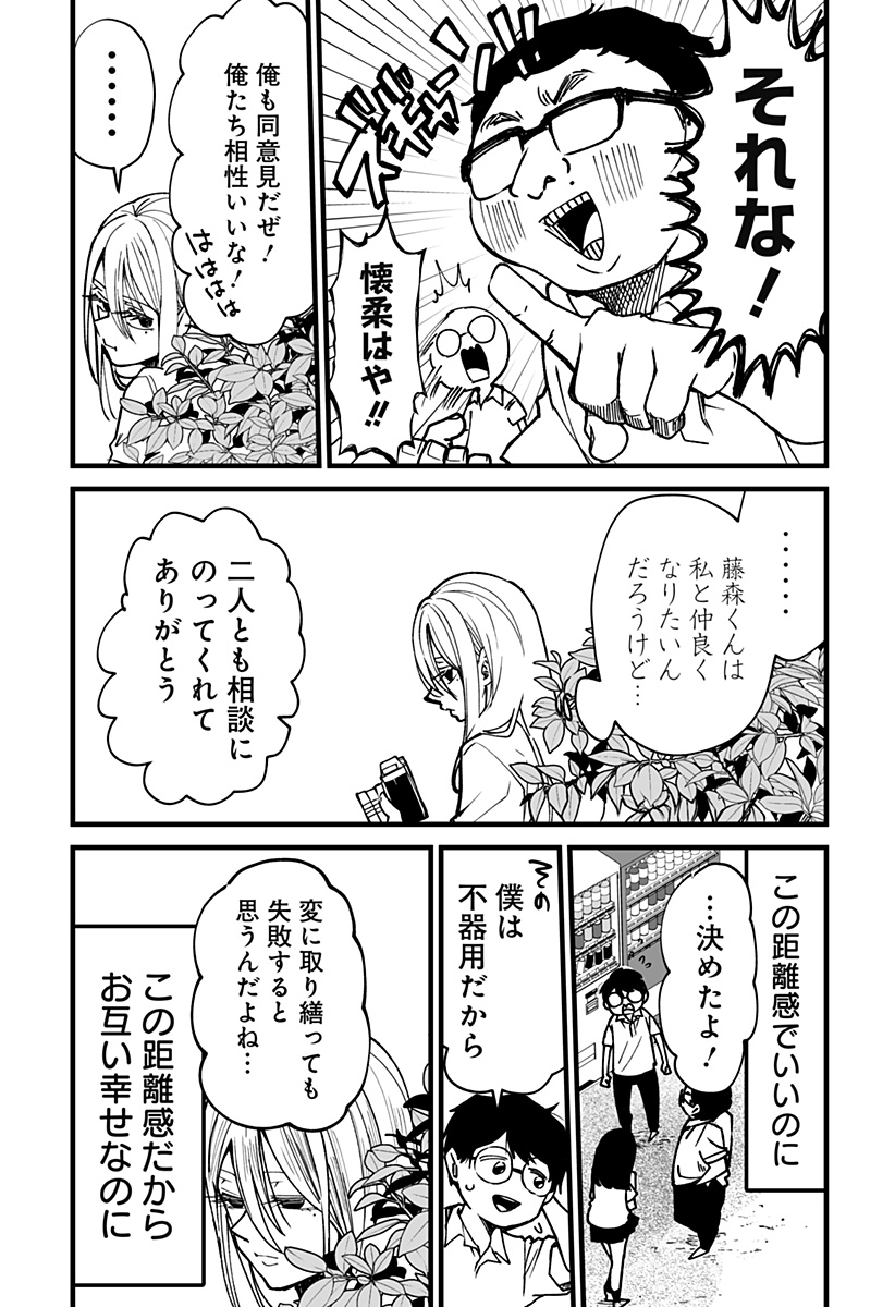 Ki ni naru Kurumi-san! Chap 8 - Next Chap 9
