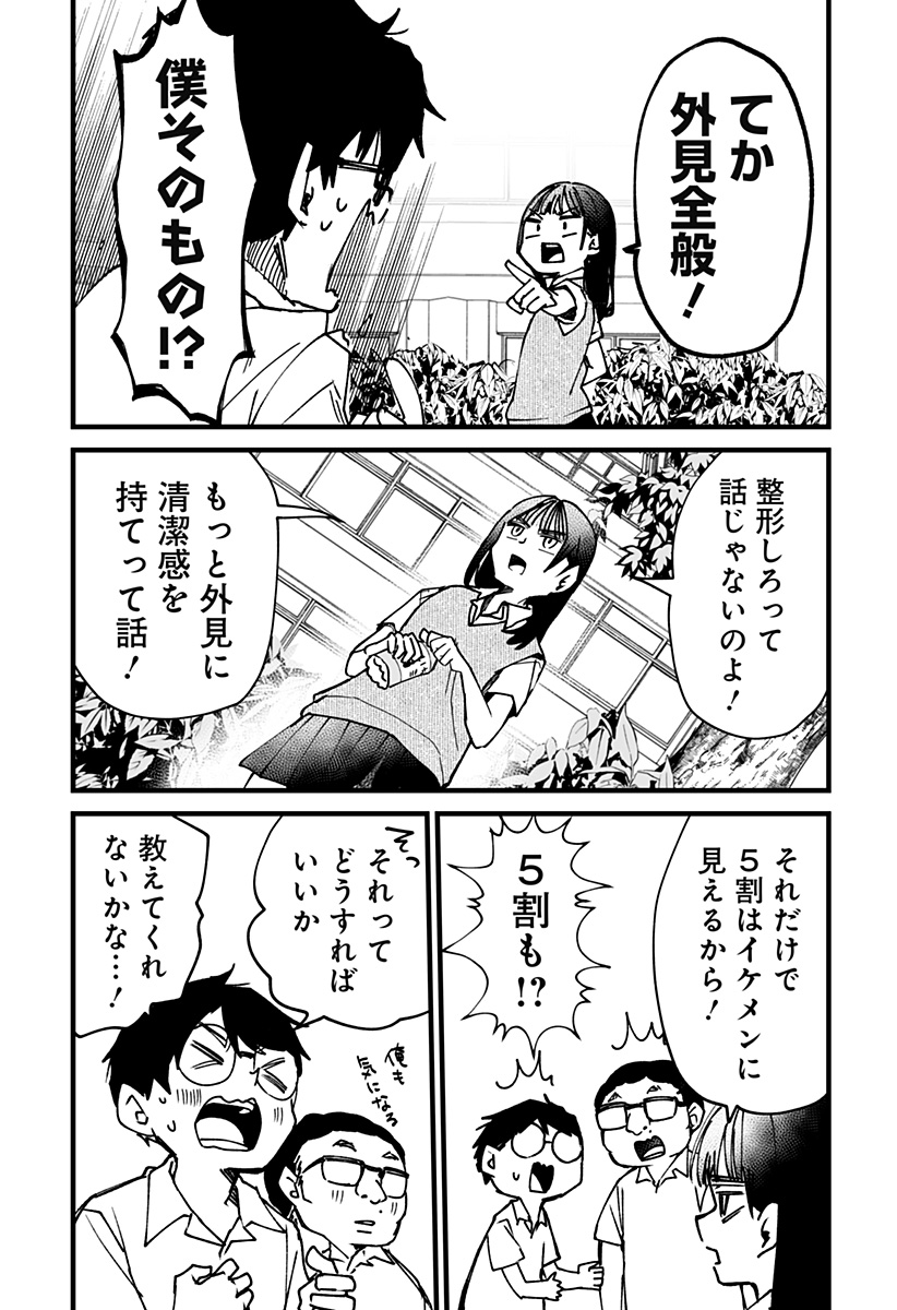 Ki ni naru Kurumi-san! Chap 8 - Next Chap 9
