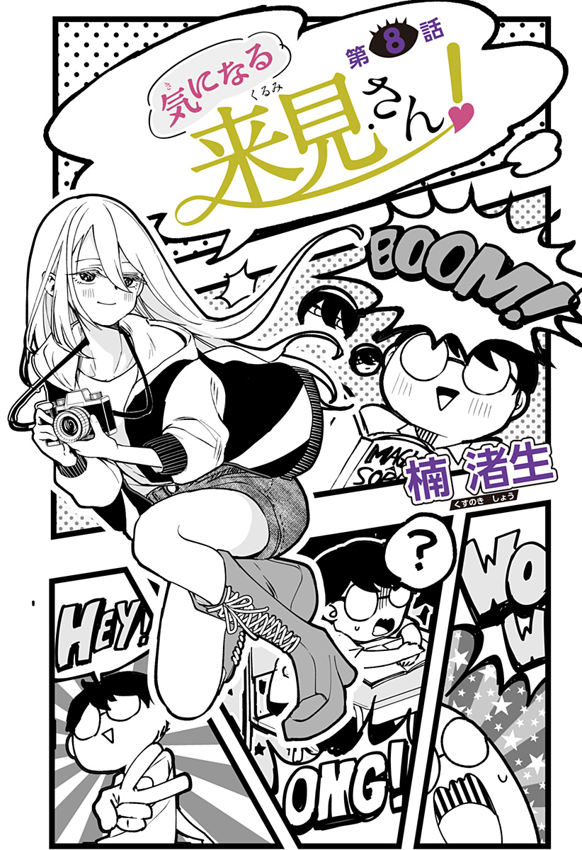 Ki ni naru Kurumi-san! Chap 8 - Next Chap 9