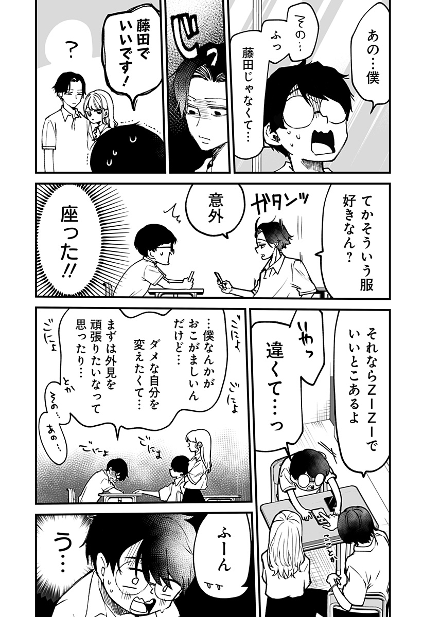 Ki ni naru Kurumi-san! Chap 9 - Next Chap 10