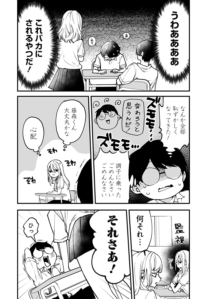 Ki ni naru Kurumi-san! Chap 9 - Next Chap 10