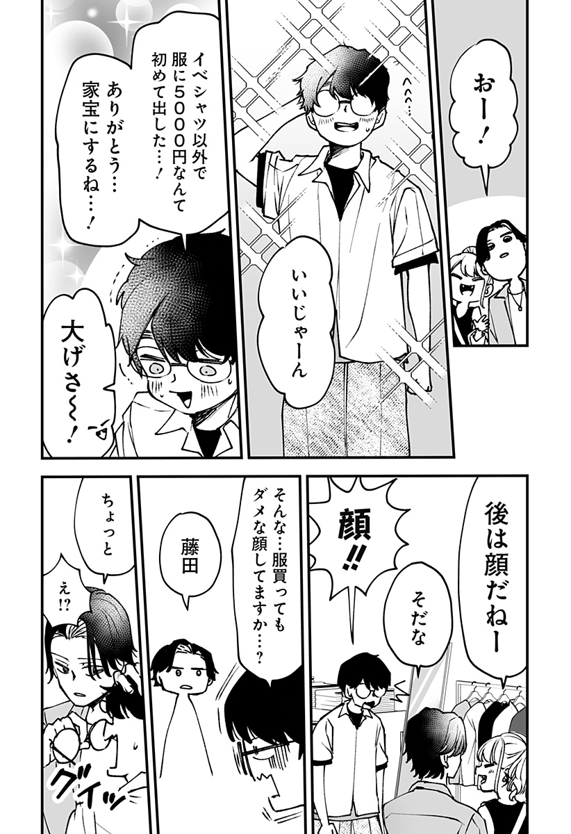 Ki ni naru Kurumi-san! Chap 9 - Next Chap 10