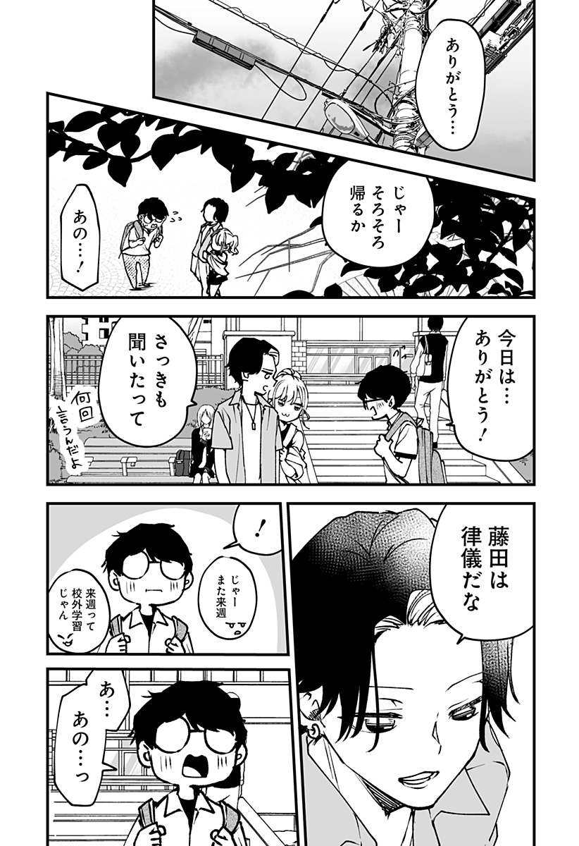 Ki ni naru Kurumi-san! Chap 9 - Next Chap 10