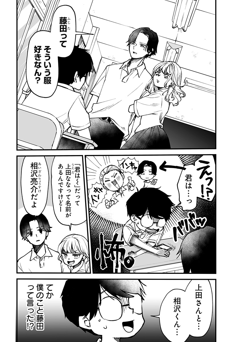 Ki ni naru Kurumi-san! Chap 9 - Next Chap 10