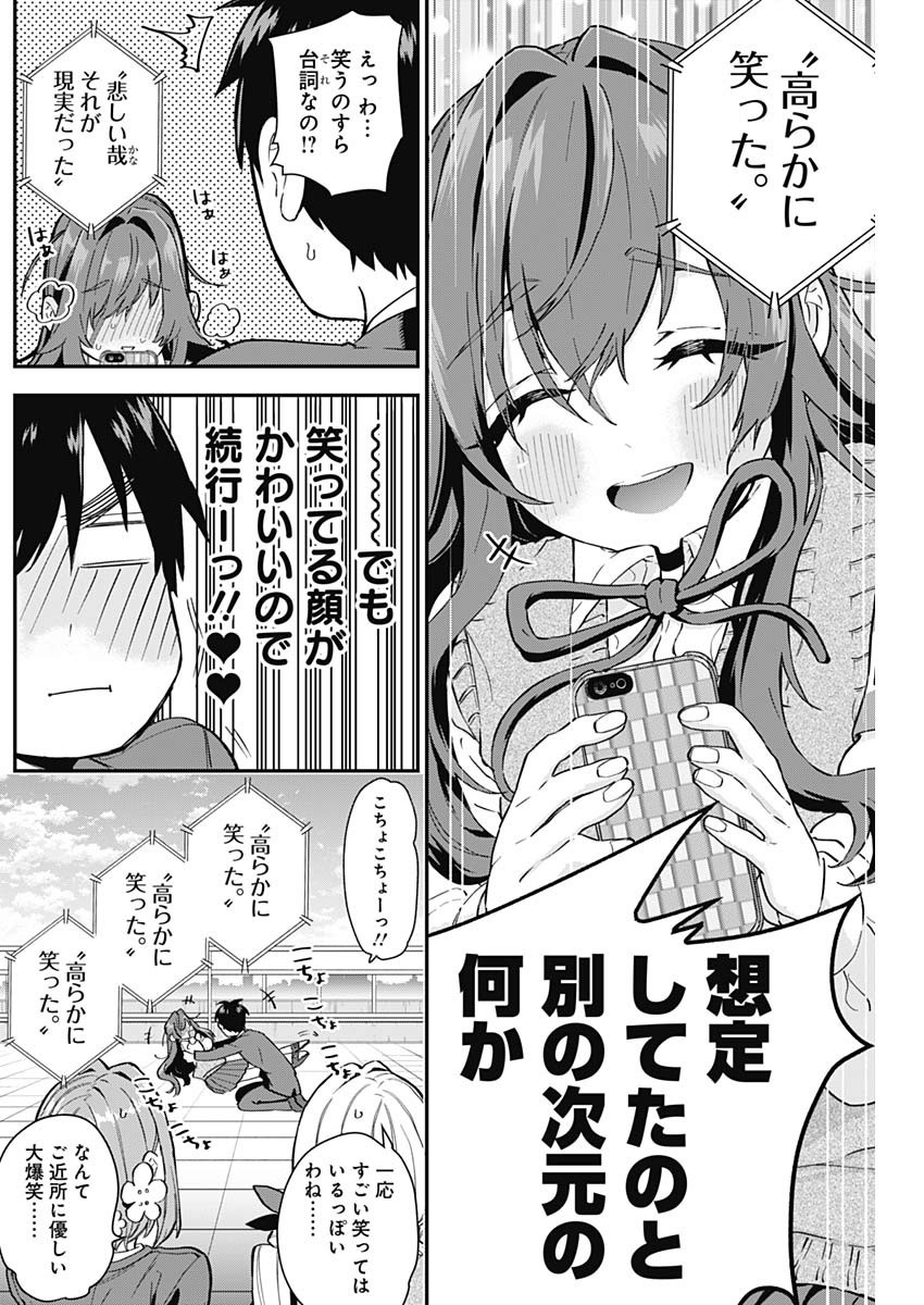 君のことが大大大大大好きな100人の彼女 Chap 4 - Next Chap 5