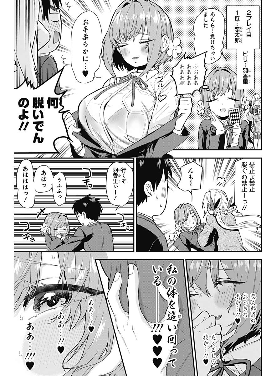 君のことが大大大大大好きな100人の彼女 Chap 4 - Next Chap 5