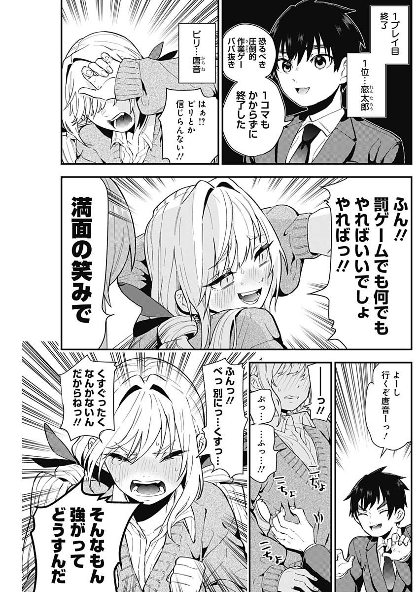 君のことが大大大大大好きな100人の彼女 Chap 4 - Next Chap 5
